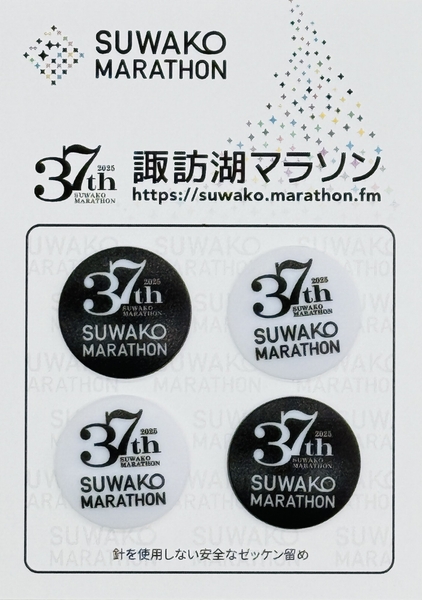 ビブス留めBタイプ