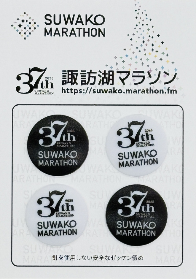 ビブス留めBタイプ