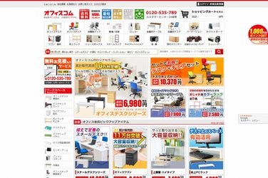 オフィス用品総合通販オフィスコム、 レビュー収集システムにYOTPOを採用～導入半年で レビュー1,200件、平均投稿数が約4倍に