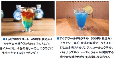 ドリンクメニュー