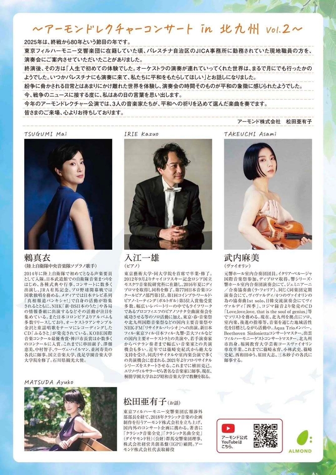 9月6日公演チラシ