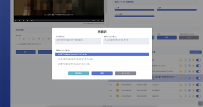 大規模言語モデルでの翻訳編集画面