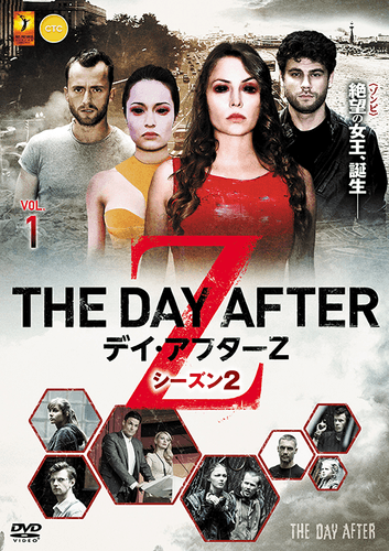 『デイ・アフターZ』シーズン2:11月2日(金)よりDVD発売&レンタル開始、11月27日(火)よりHuluにて配信開始