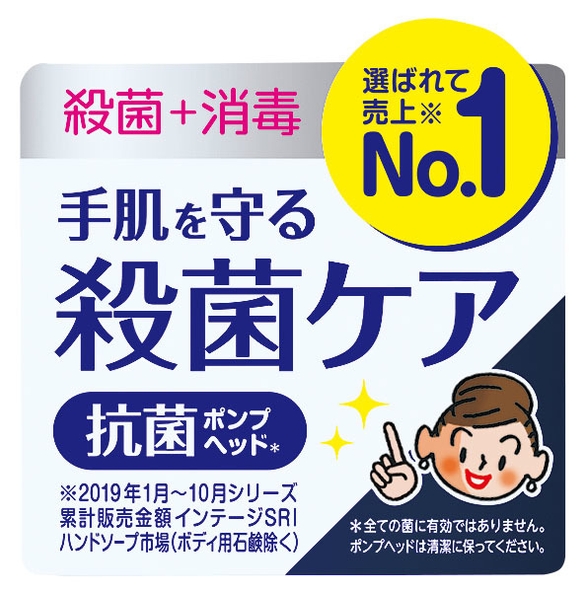 <変更後>殺菌訴求