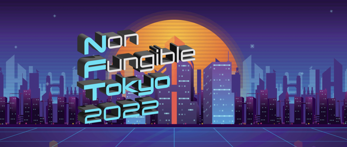 Non Fungible Tokyo 2022にオンライン参加してみた