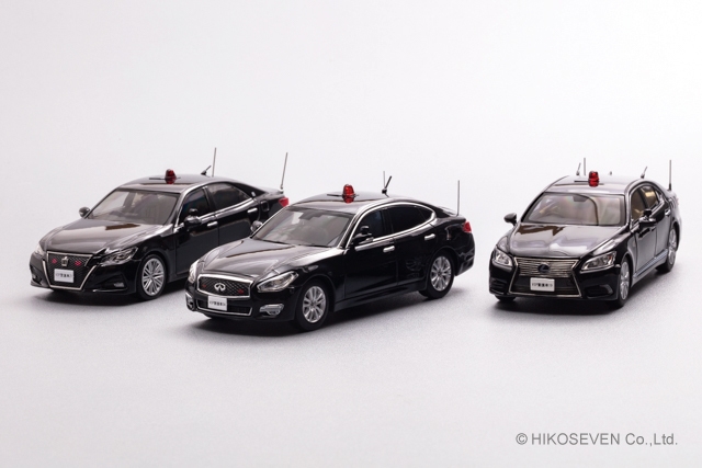 要人警護車両:フーガ、クラウンアスリート、LS