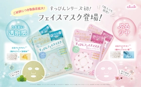 すっぴんシリーズ初のフェイスマスク 好評につき販路拡大！
７枚入りに加え、１枚入りも新登場