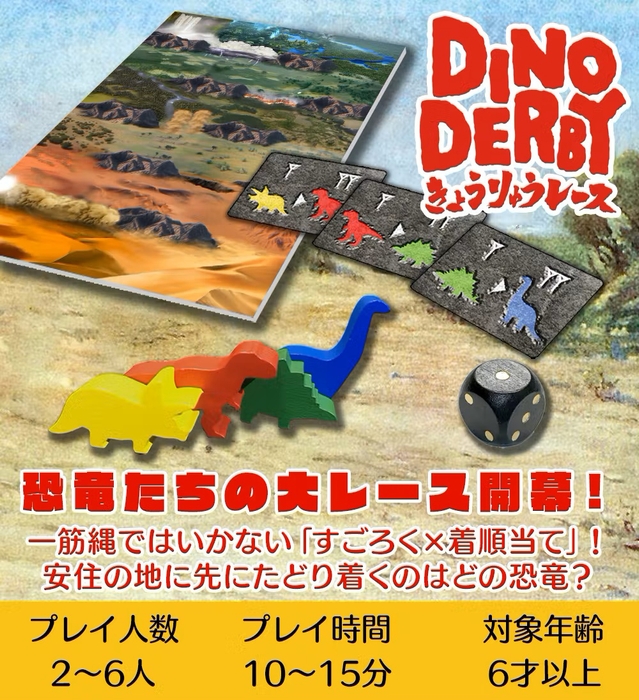 DINO DERBY 2