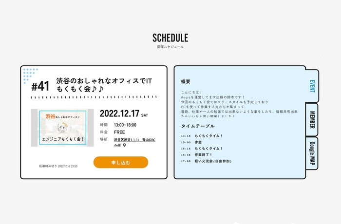 オフィシャルサイトイベント情報