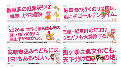 中吊り・窓上広告