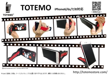 スマホがハンディカメラに変身！ iPhoneケース「TOTEMO」の新バージョンが12月19日(水)発売