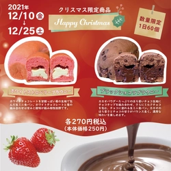 クリスマス限定商品登場！SNSで話題の“生ミニ食パン” 梅田・天満の「EIGHT BREAD PREMIUM」で12/10より 1日60個限定で販売開始
