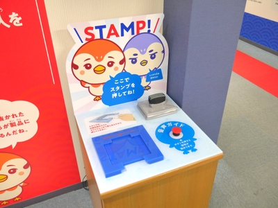 スタンプラリーも楽しめる！