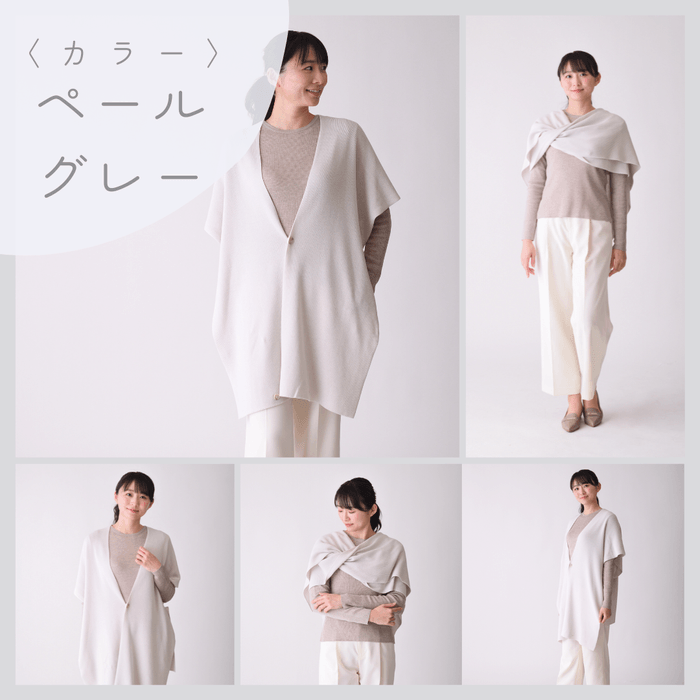 カラー:ペールグレー