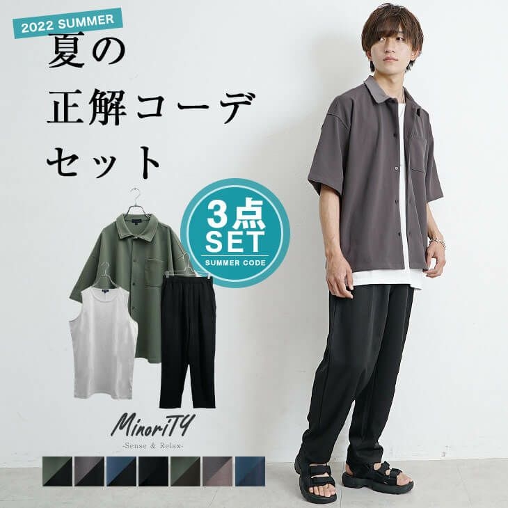 最旬モード ジェンダーレスファッション Minority マイノリティー 22年夏新作アイテム4点発売開始 Newscast