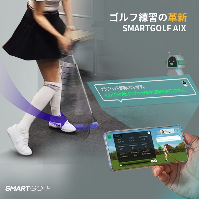 スマートゴルフ AIX2