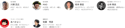 プロジェクトメンバー4/4