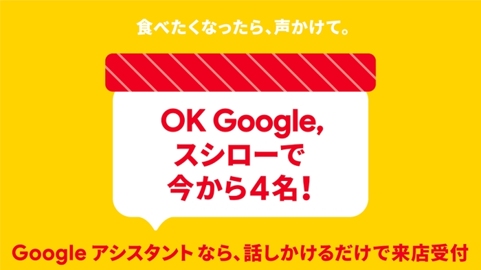 Google アシスタント２