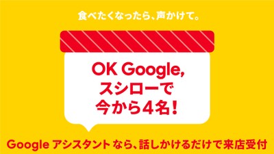 Google アシスタント2