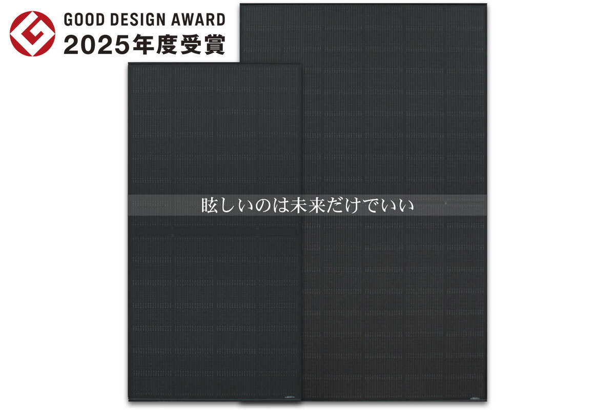 低反射(防眩)太陽光パネル