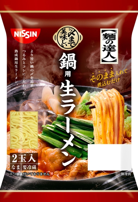 麺の達人鍋用生ラーメン