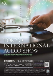 世界中から200を超えるオーディオブランドが集結！ 最高峰の音に浸る至福の3日間 「2026東京インターナショナルオーディオショウ」を開催
