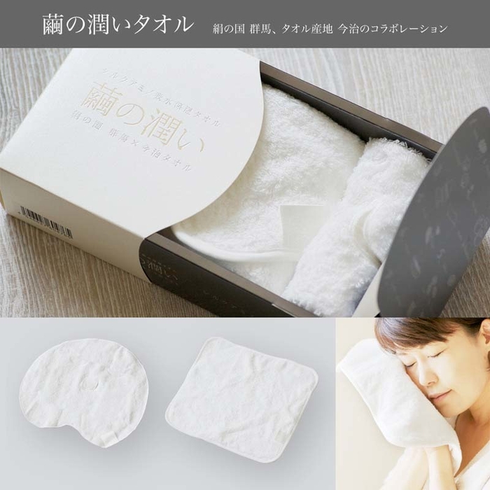 今治 保湿 パイル地フェイスマスク、パイル地フェイスパッド入