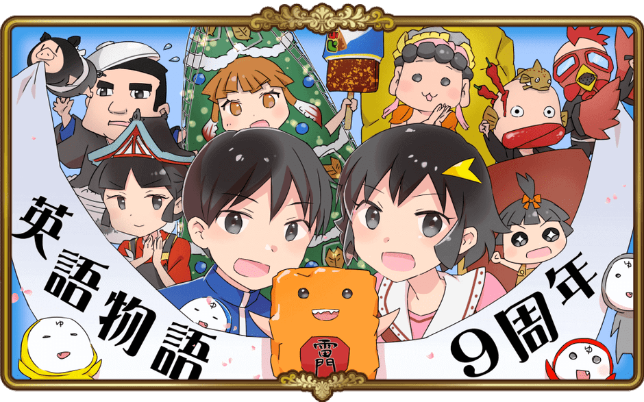 9周年記念のお知らせ