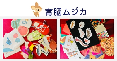 滝沢知育研究所が誇るオリジナル知育教材「育脳ムジカ」