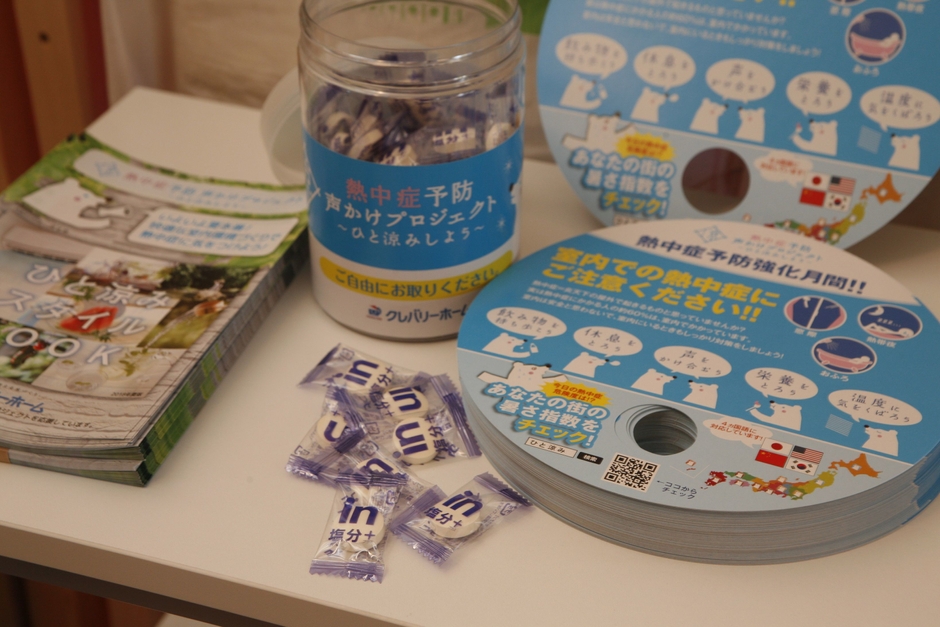 熱中症対策グッズ