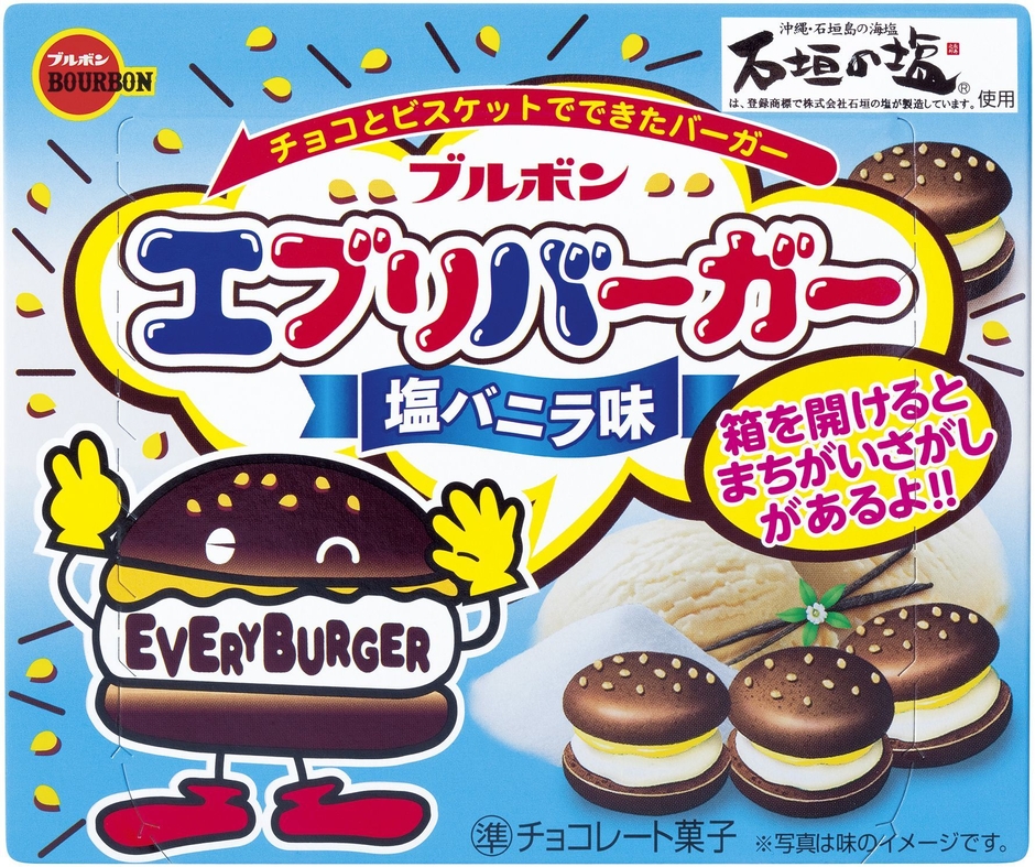 エブリバーガー塩バニラ味