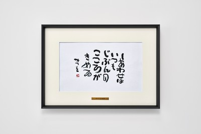 デザインモデル　しあわせは
