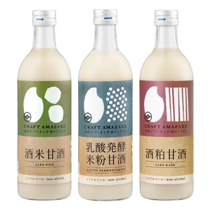 酒蔵の技術でつくる『CRAFT AMAZAKE(クラフト甘酒)』 第一弾の酒米甘酒と乳酸発酵米粉甘酒、12月4日発売！