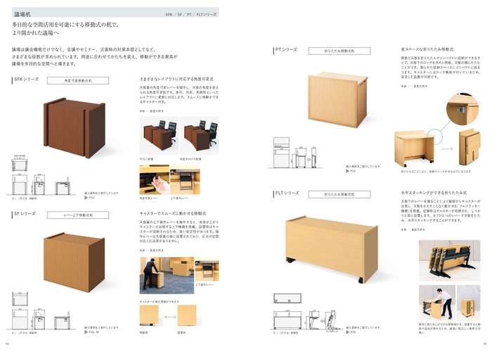 多機能化する議場_ページサンプル_03