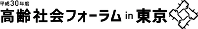 【1/24開催・無料ライブ配信】【国家戦略特区】 「デジタル田園健康特区フォーラム　 日本の未来を変える力が地方(ここ)にあるin加賀」を開催！