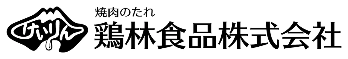 鶏林食品株式会社