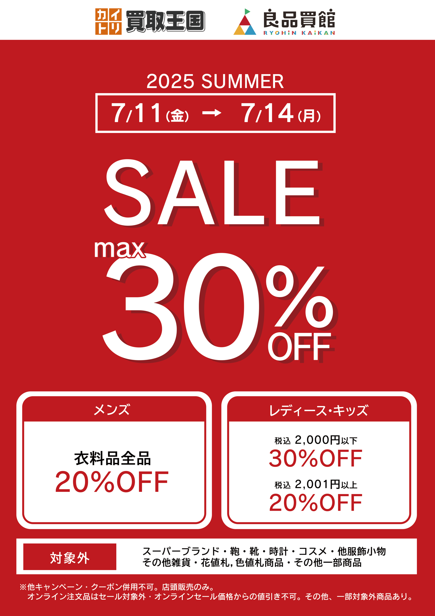 no.225 ブランドのみ　総額97万円　おまとめ　13点　新品入 NIKE (ナイキ) ローカットスニーカー買取入荷致しました！｜2025