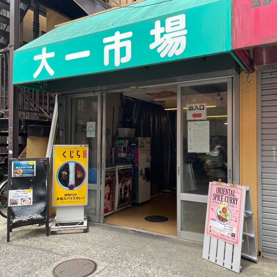 大一市場内にございます　