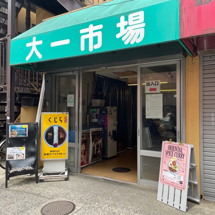 大一市場内にございます