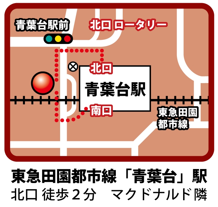 所在地：〒227-0062 横浜市青葉区青葉台2丁目5番地　アレックス青葉台