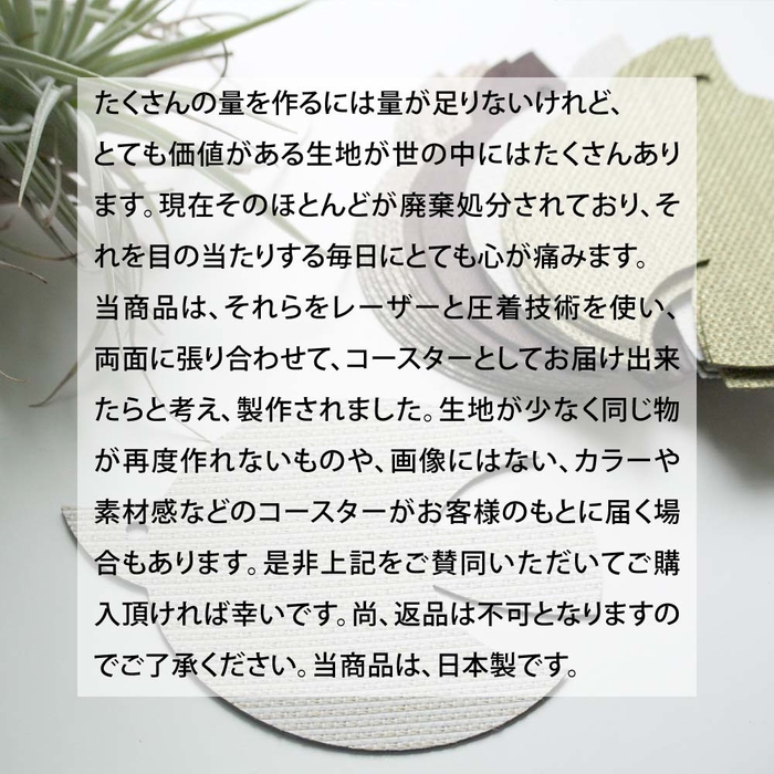 トリのデザインの北欧風ファブリックコースター 2
