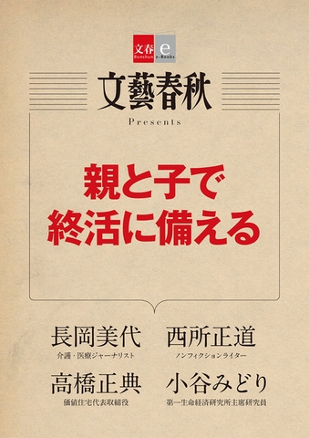 終活書影