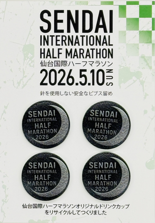 ビブス留めBタイプ