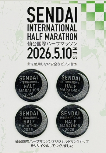 ビブス留めBタイプ