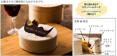 お父さんおつかれさま！黒髭に日頃の感謝を込めて ワインと楽しむ「父の日ケーキ」2018年6月1日（金）より 千里阪急ホテル・ホテル阪急エキスポパーク