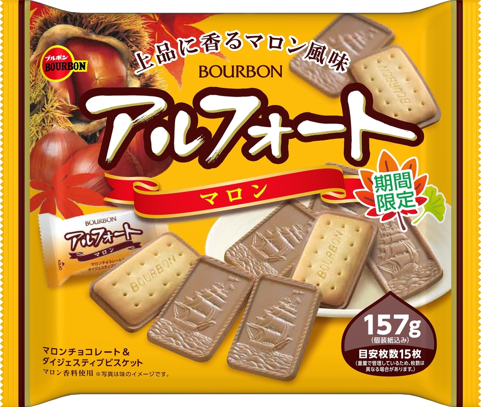 157gアルフォートマロン