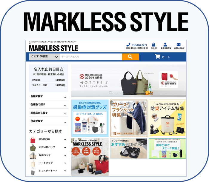 MARKLESS STYLE