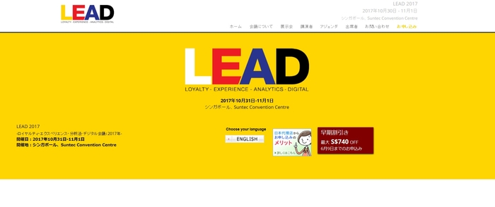 ロイヤルティ・エクスペリエンス・分析法・デジタル会議 2017年