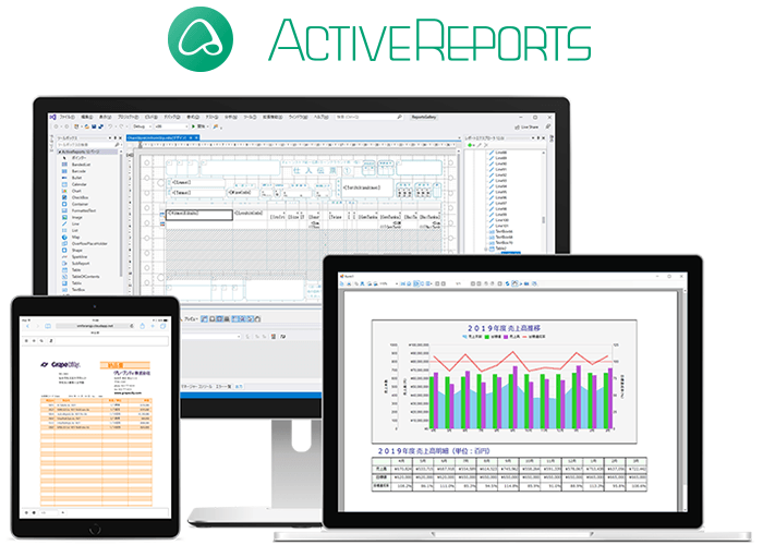 ActiveReports for .NET 14.0J