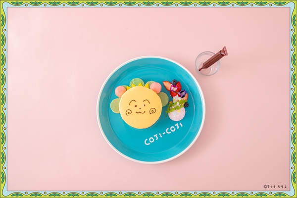 コジコジはコジコジだよ。 1590円(税込)